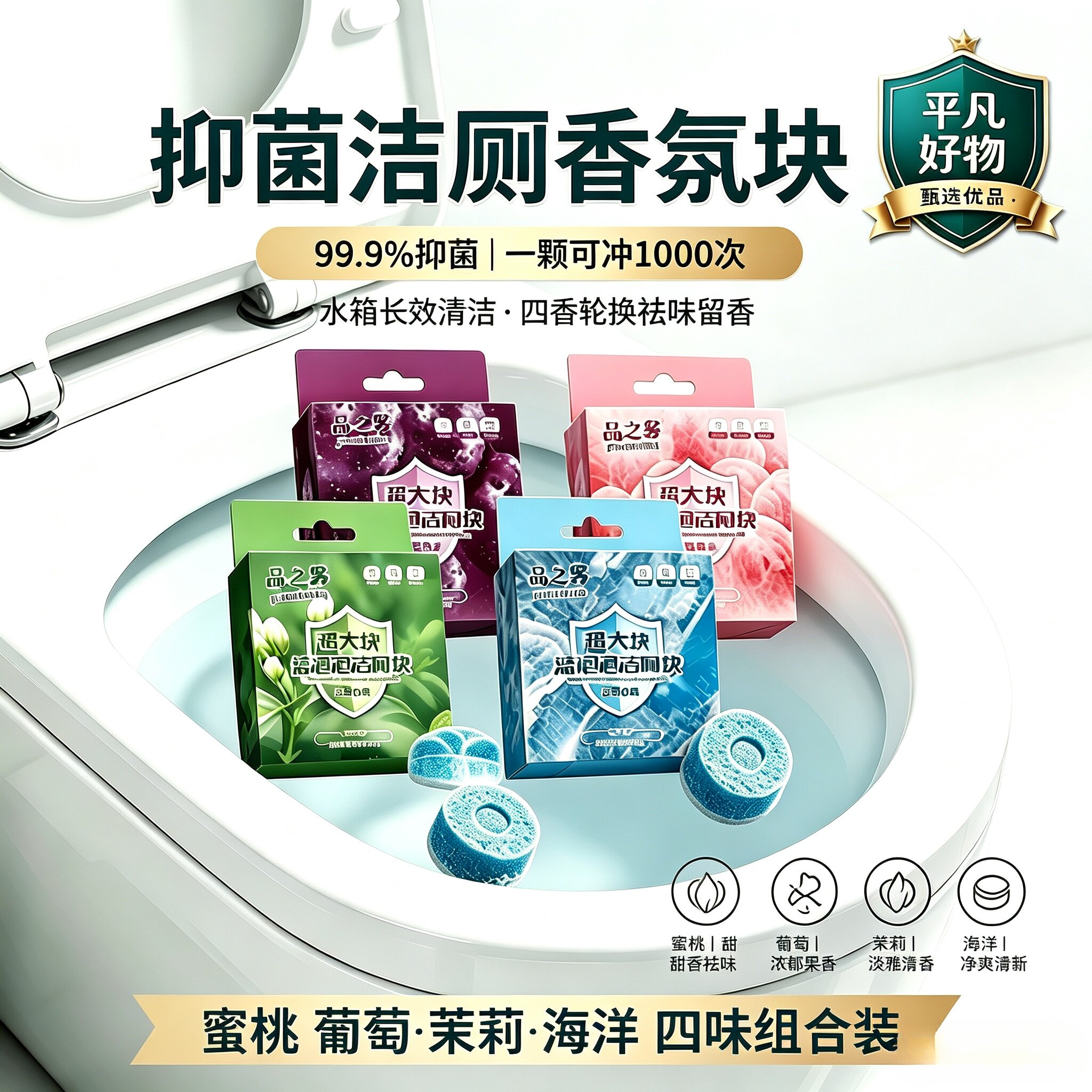 【香氛洁厕块】洁厕块泡泡马桶泡腾片强力除垢洁厕块除臭去异味JL
