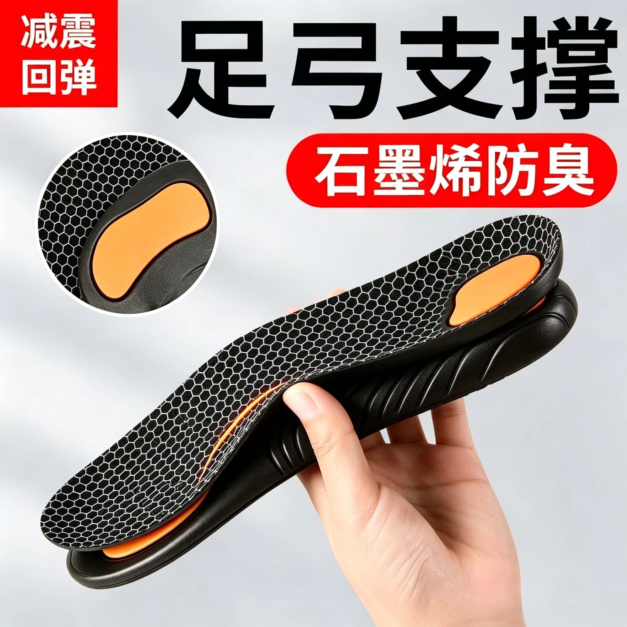 足弓垫男士专用运动鞋垫防臭吸汗干爽足弓支撑扁平足不累脚3yz