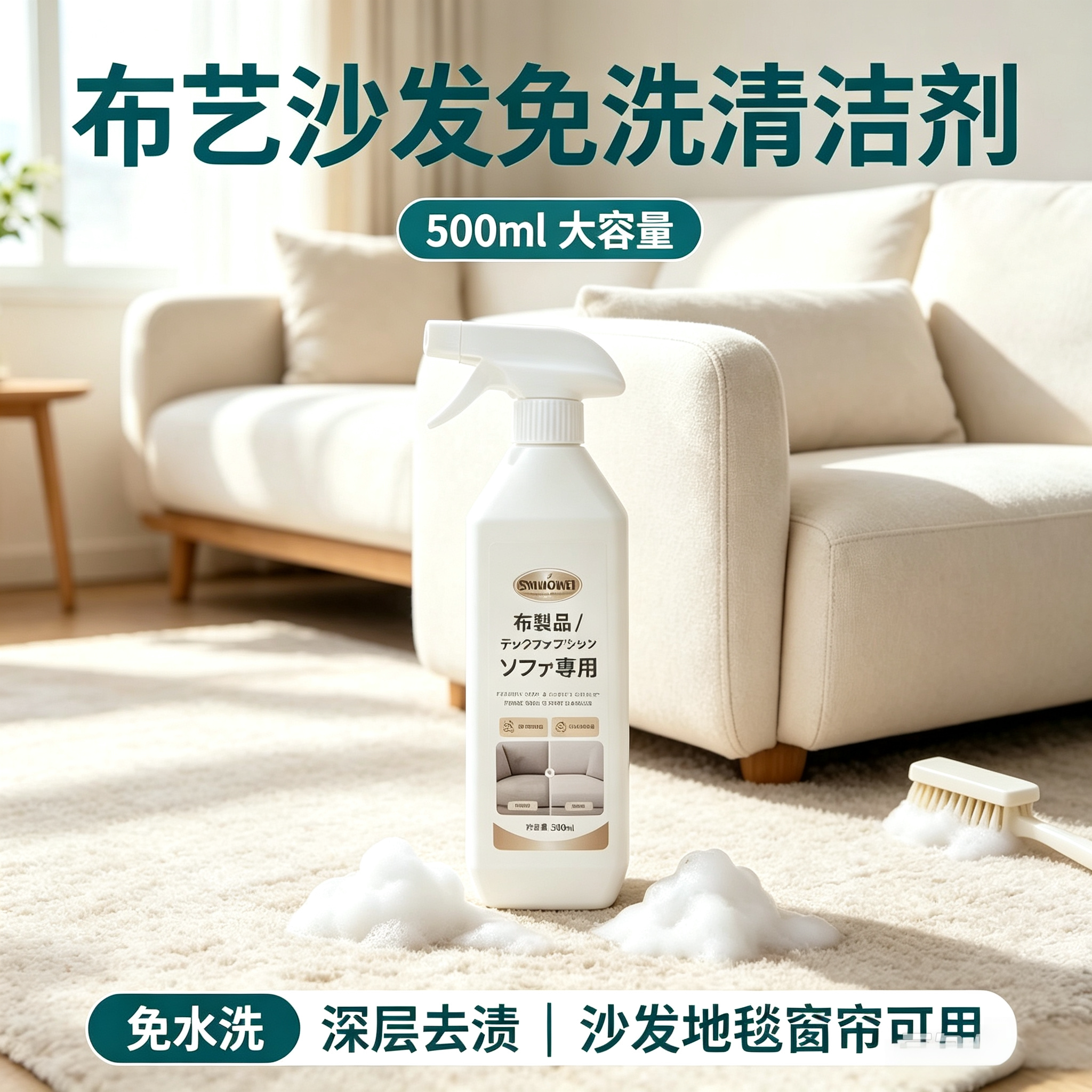 【免拆卸】布艺沙发窗帘科技布清洁剂/地毯/衣服多功能干洗剂yz