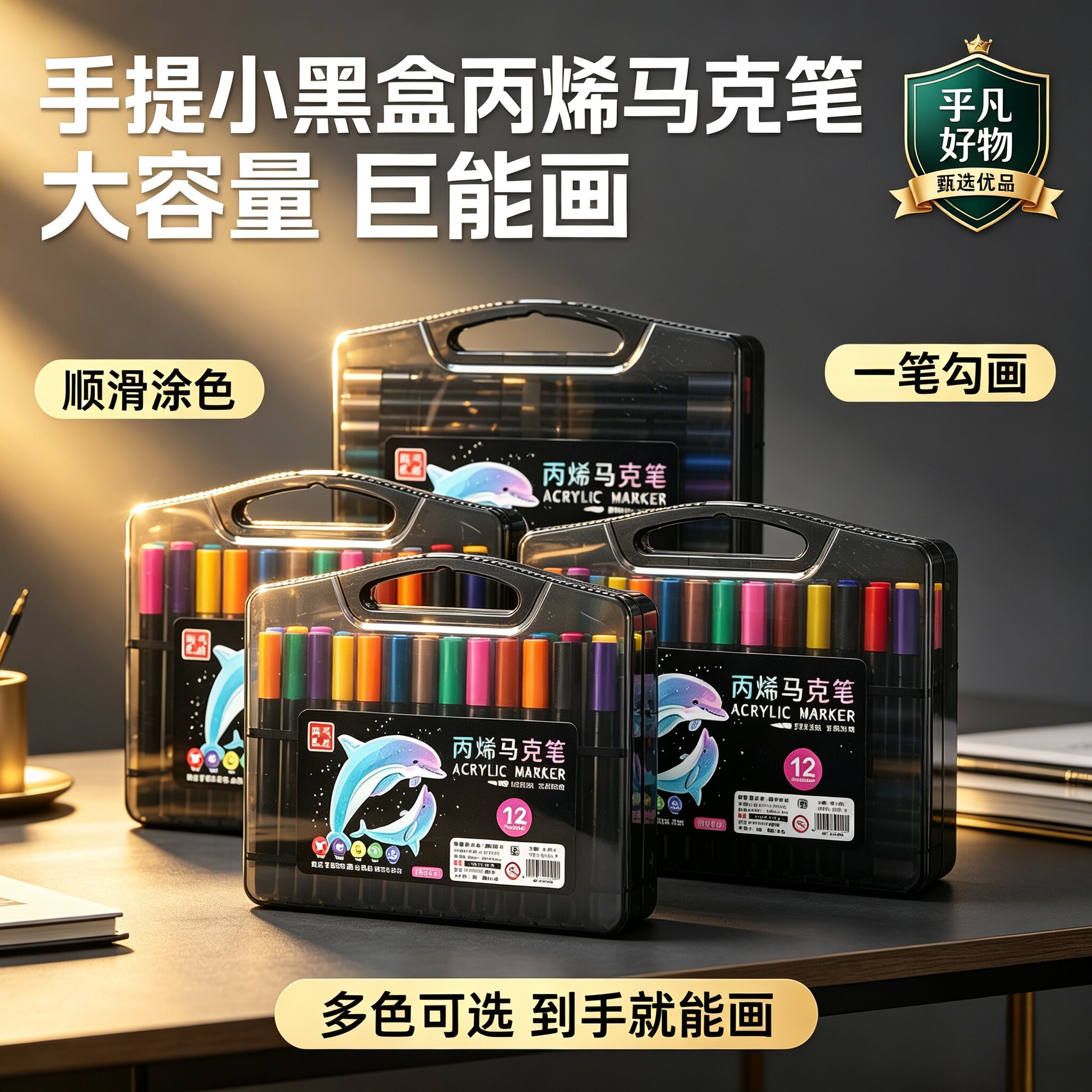 【升级大容量】小黑盒丙烯马克笔可水洗不透纸可叠色学生绘画笔JL