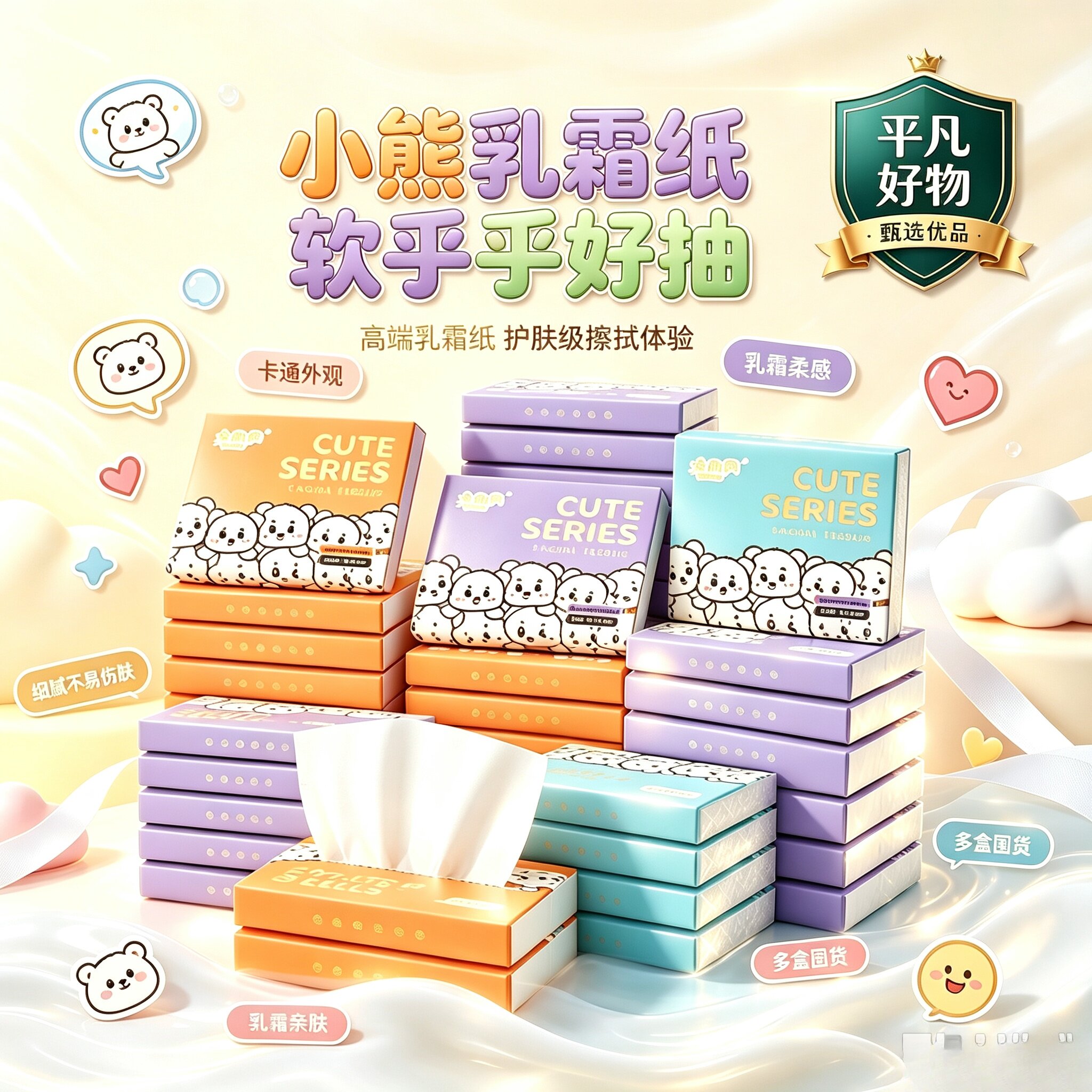 【到手30包】抽纸巾开学必带随身便携小包抽纸家用实惠装面巾纸JL