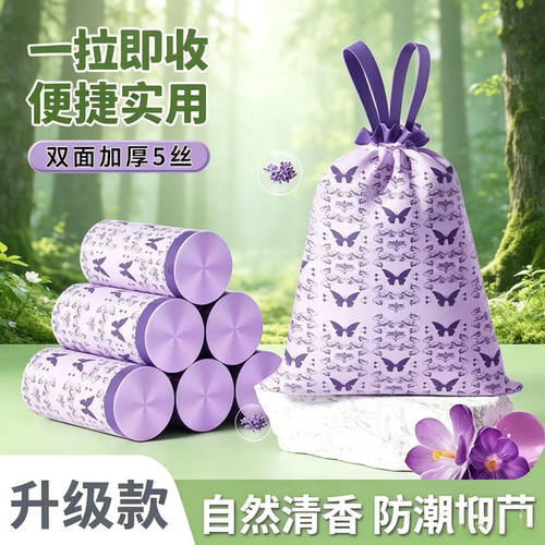 薰衣草免撕抽绳式收纳袋家用超厚手提式厨房专用2-yz