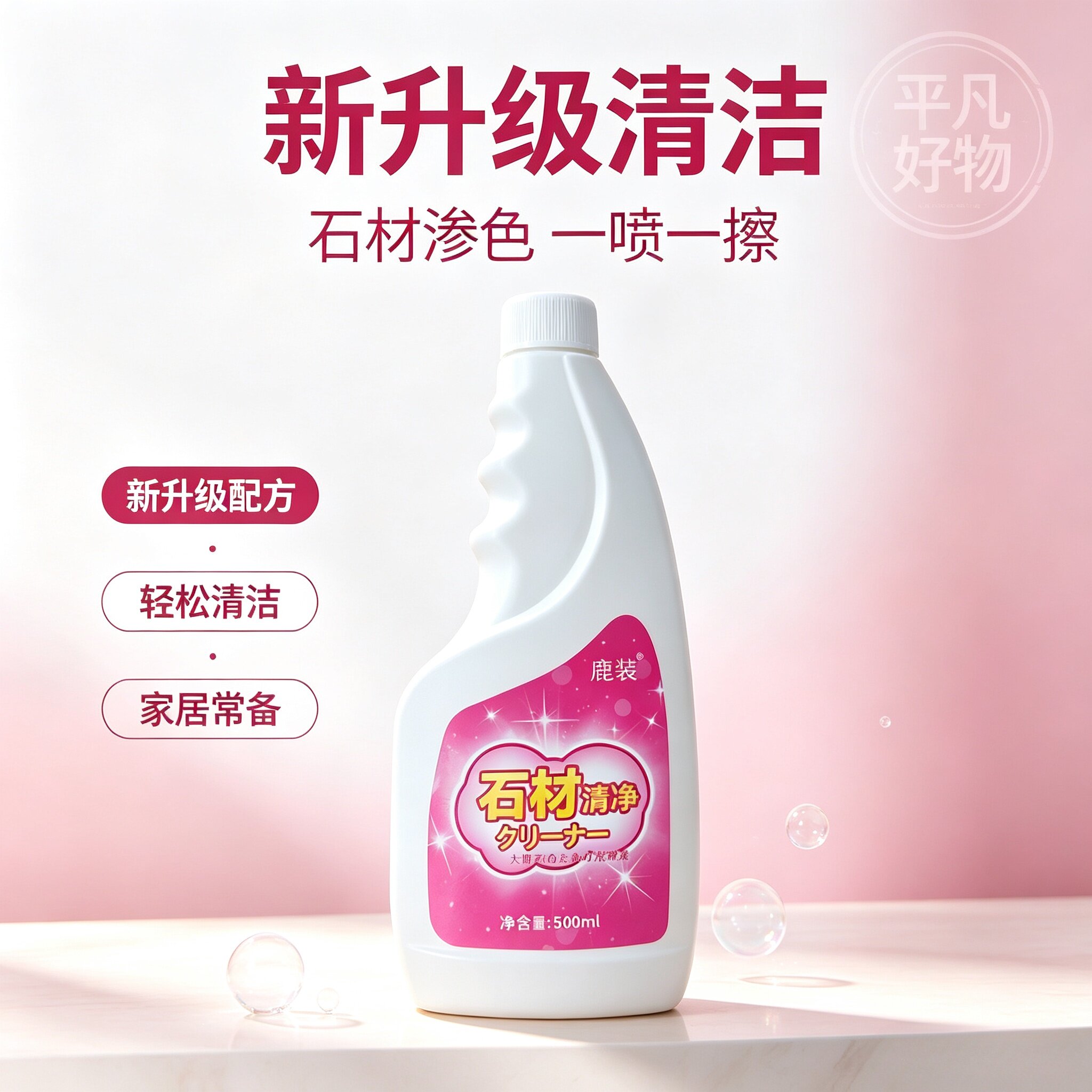 德国专研石材渗色清洁剂厨房台面强力去污大理石抛光石英石岩板JL