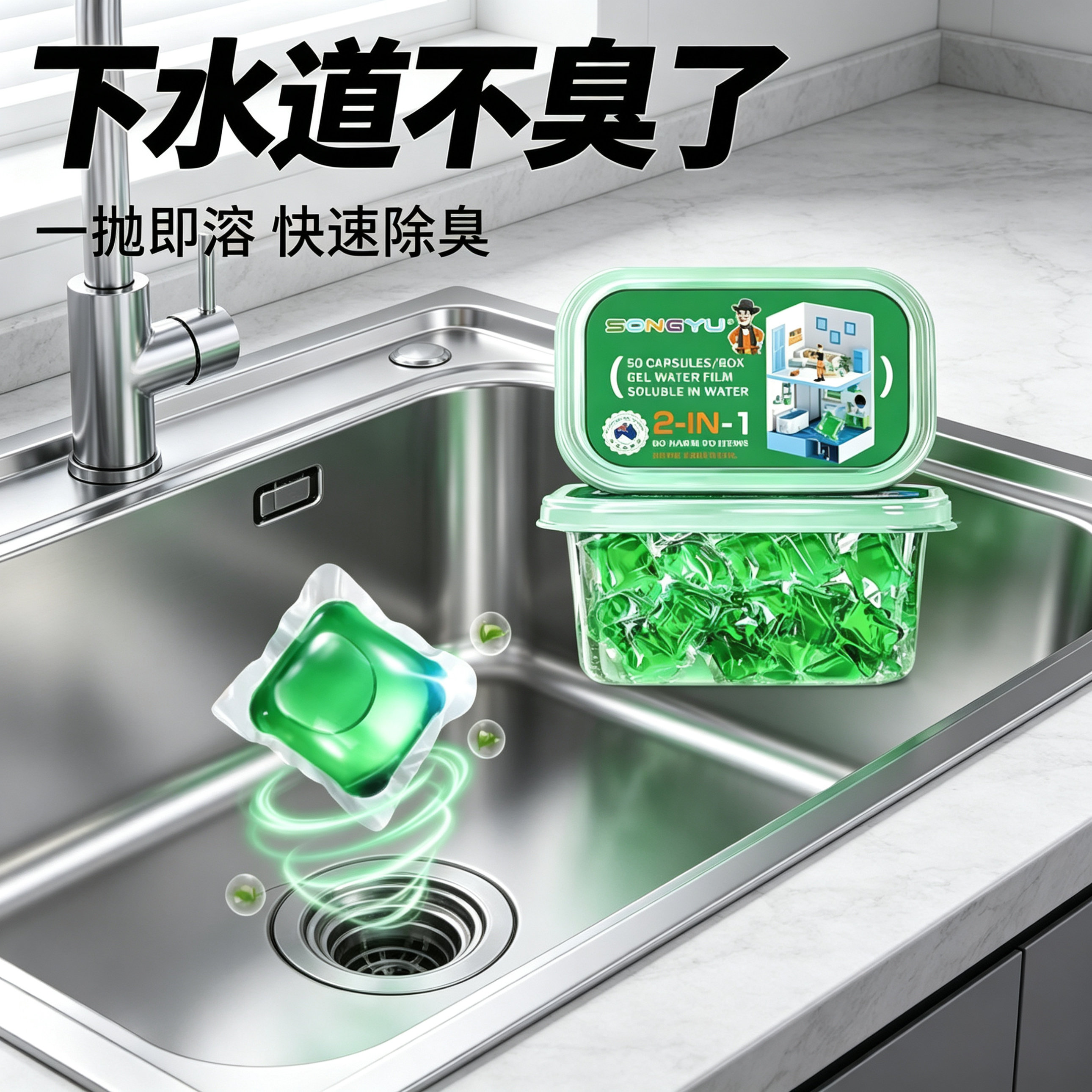 【下单立减50】下水道除臭凝珠防返臭神器厕所地漏管道除臭yz