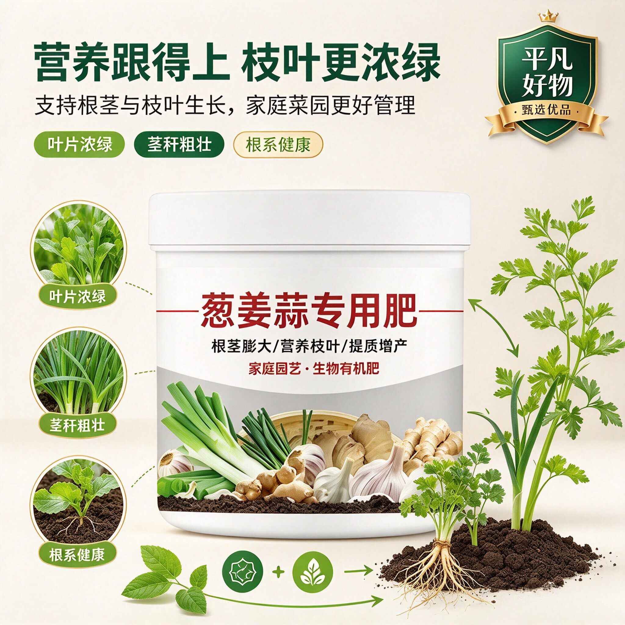 葱姜蒜专用肥料果蔬绿植大葱生姜种菜颗粒缓释微生物肥料JL