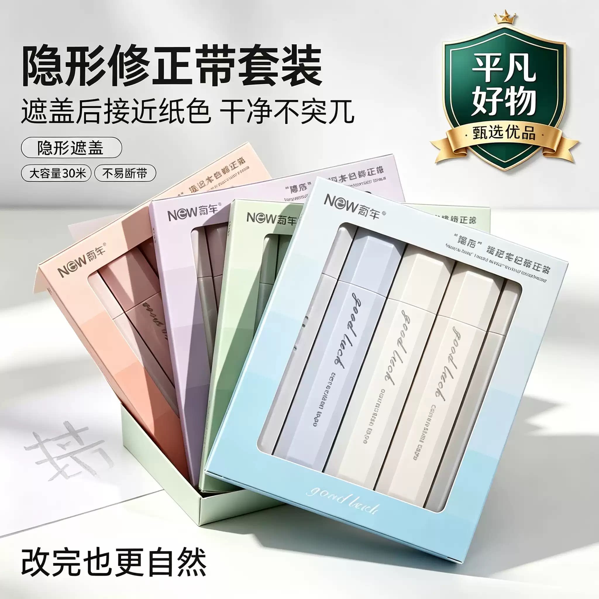 【老师推荐】隐形大容量渐变色笔式修正带高颜值顺滑防摔5JL