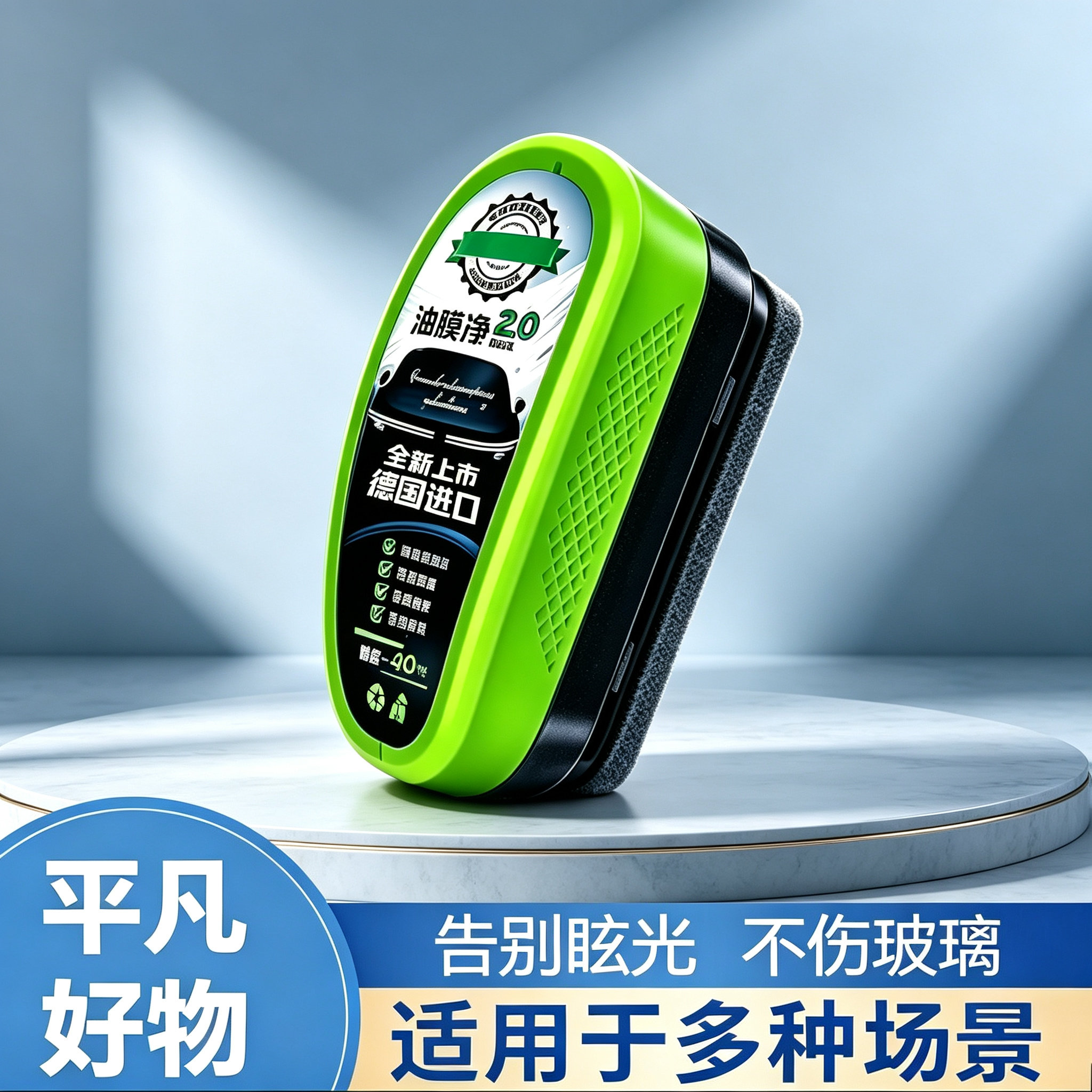 多功能玻璃清洁擦家车两用清洗油膜疏水除树脂家庭玻璃清洁剂yz