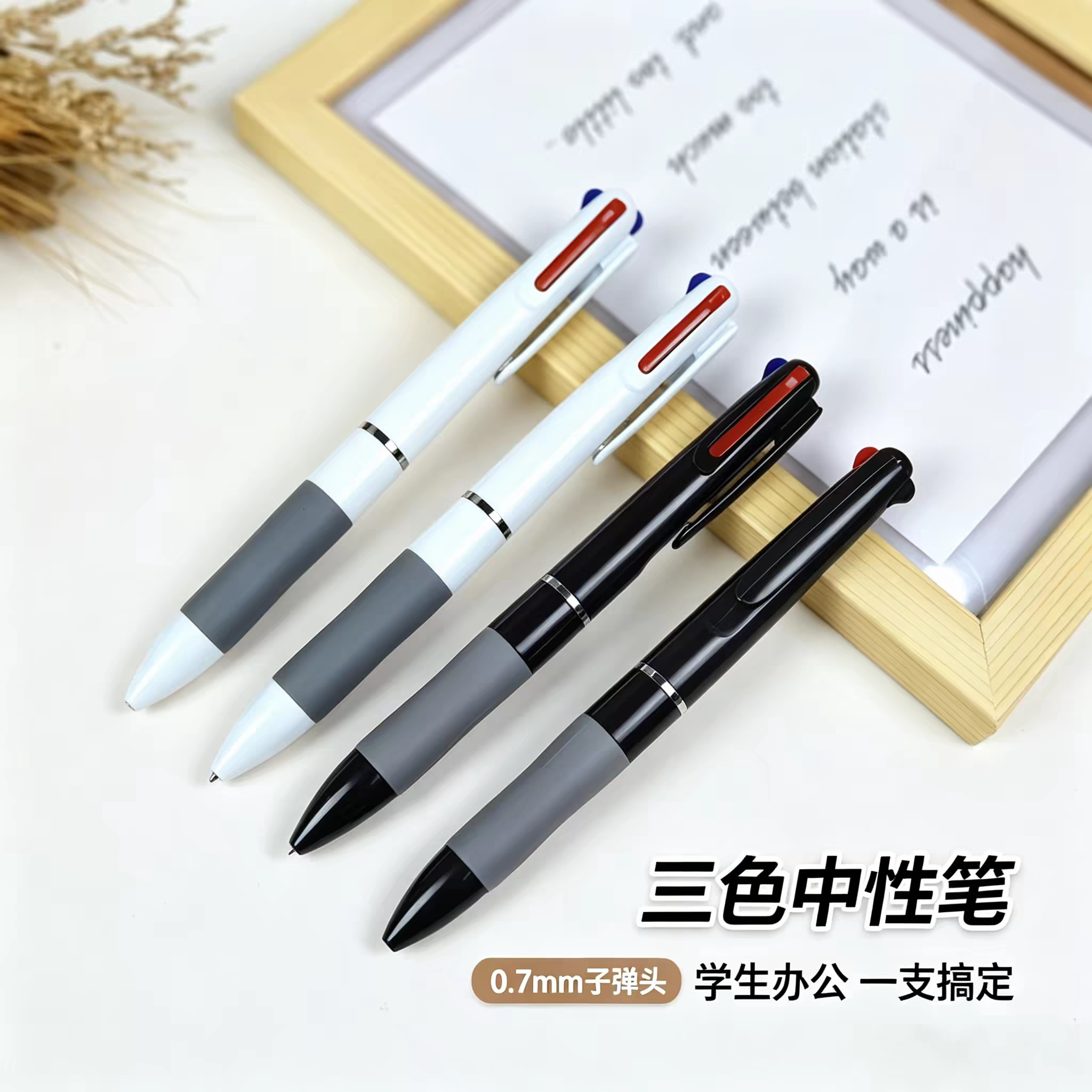 【老师推荐】三色合一多色笔按动-黑红蓝学生做笔记速干2-yz