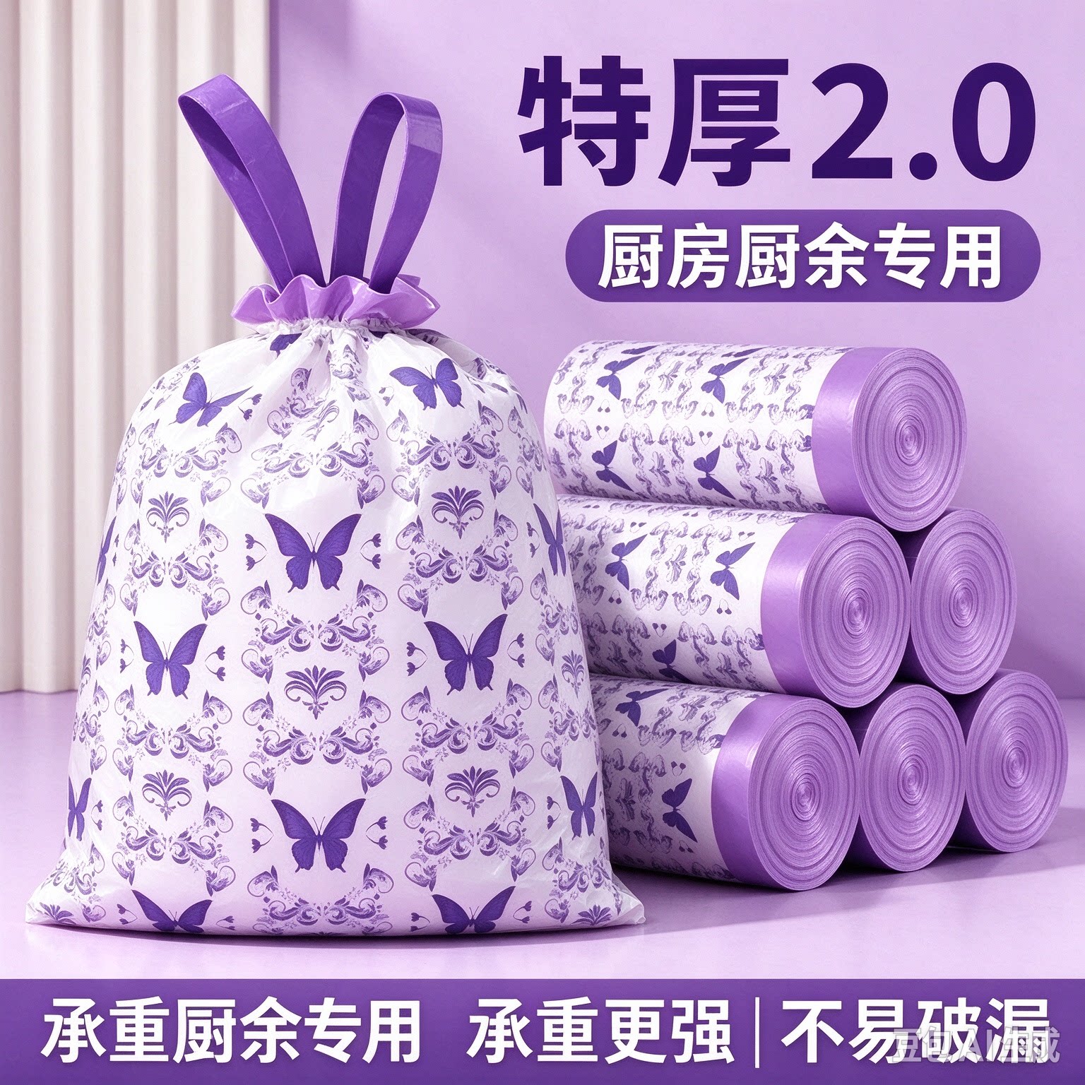 驱蚊薰衣草驱蚊大卷抽绳式垃圾袋加大加厚实惠装塑料袋nyz