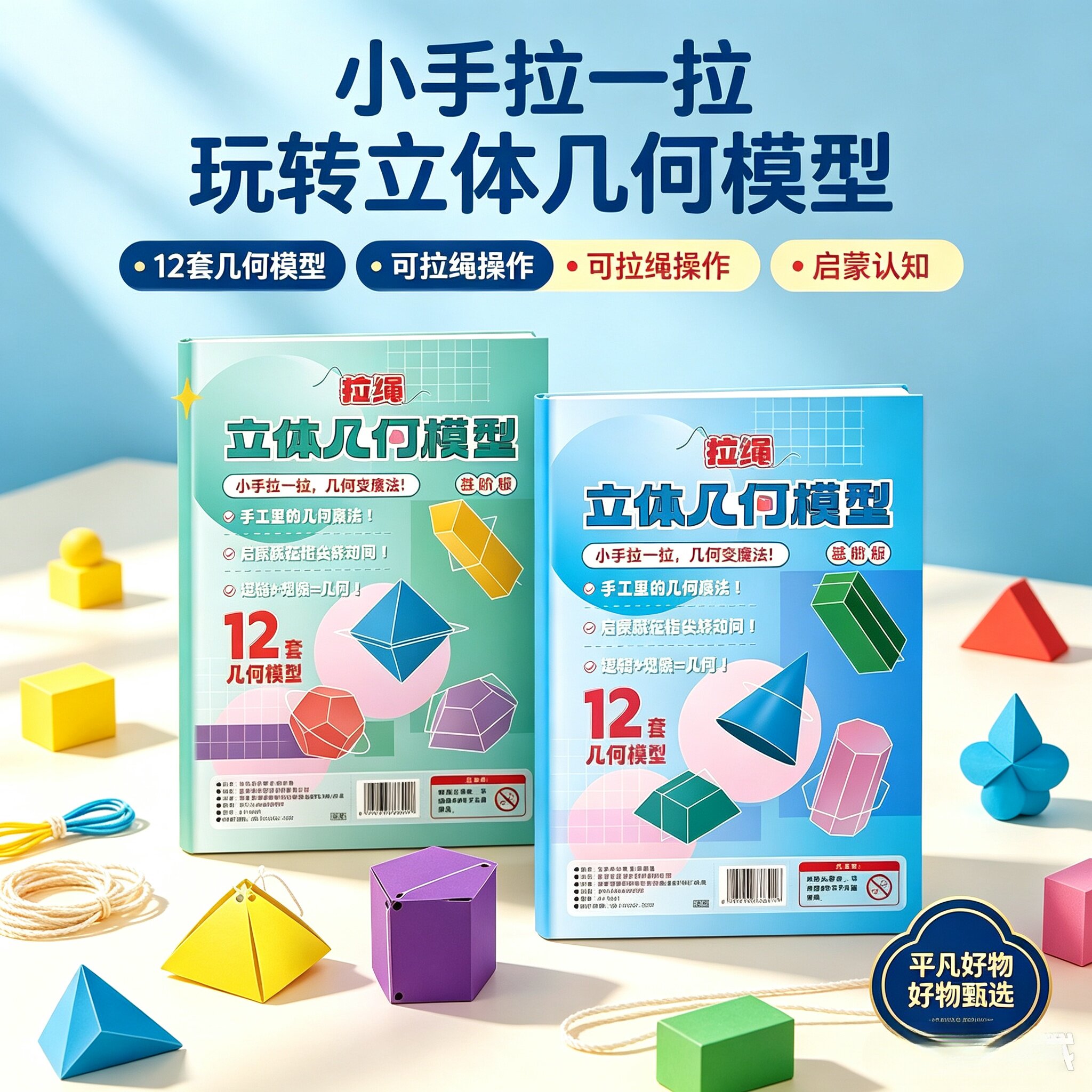 【下单立减50】新款立体几何模型小学专用数学图形益智教学演示JL