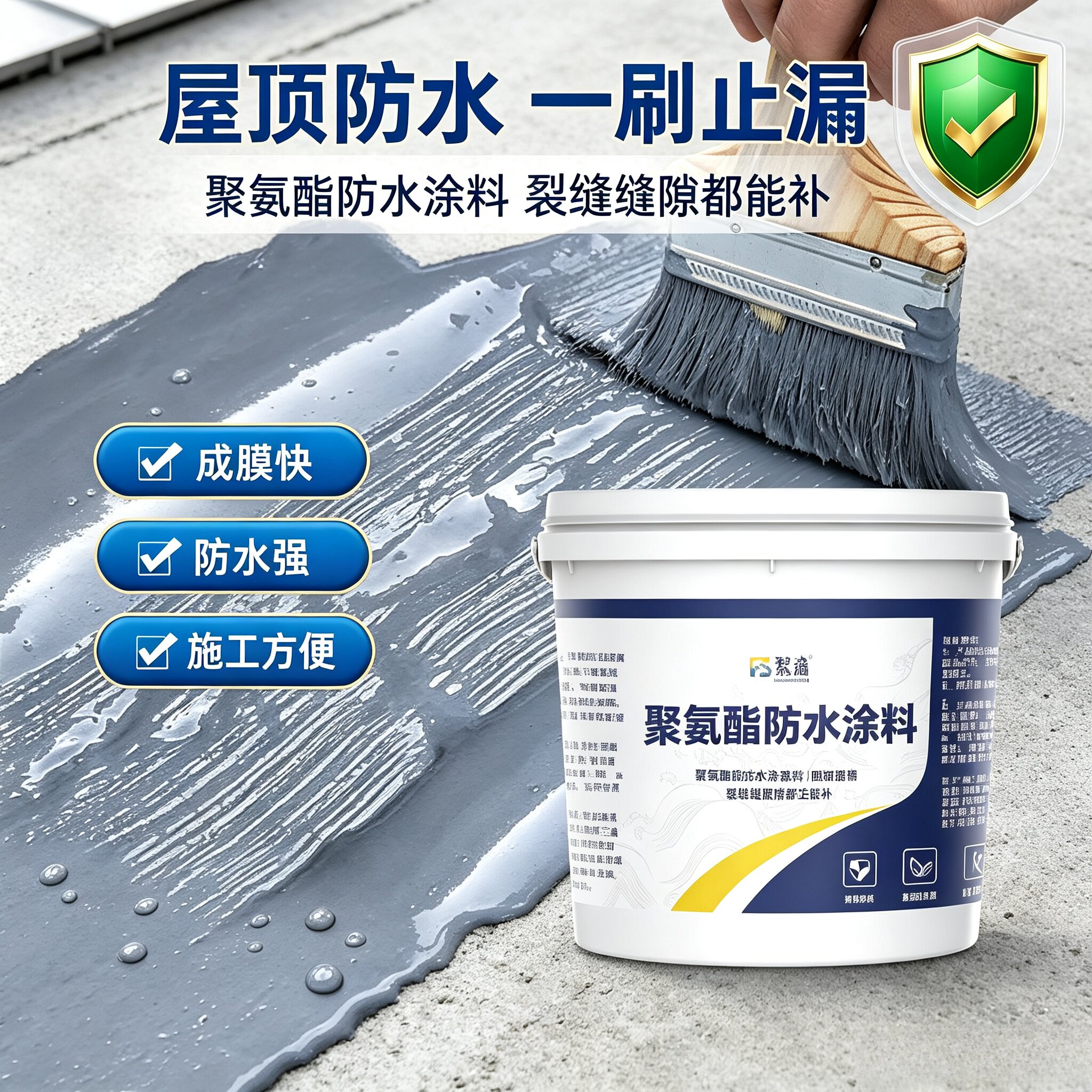 【爆款好物】聚氨酯防水涂料屋顶防补漏涂料屋外阳台天台补漏王JL