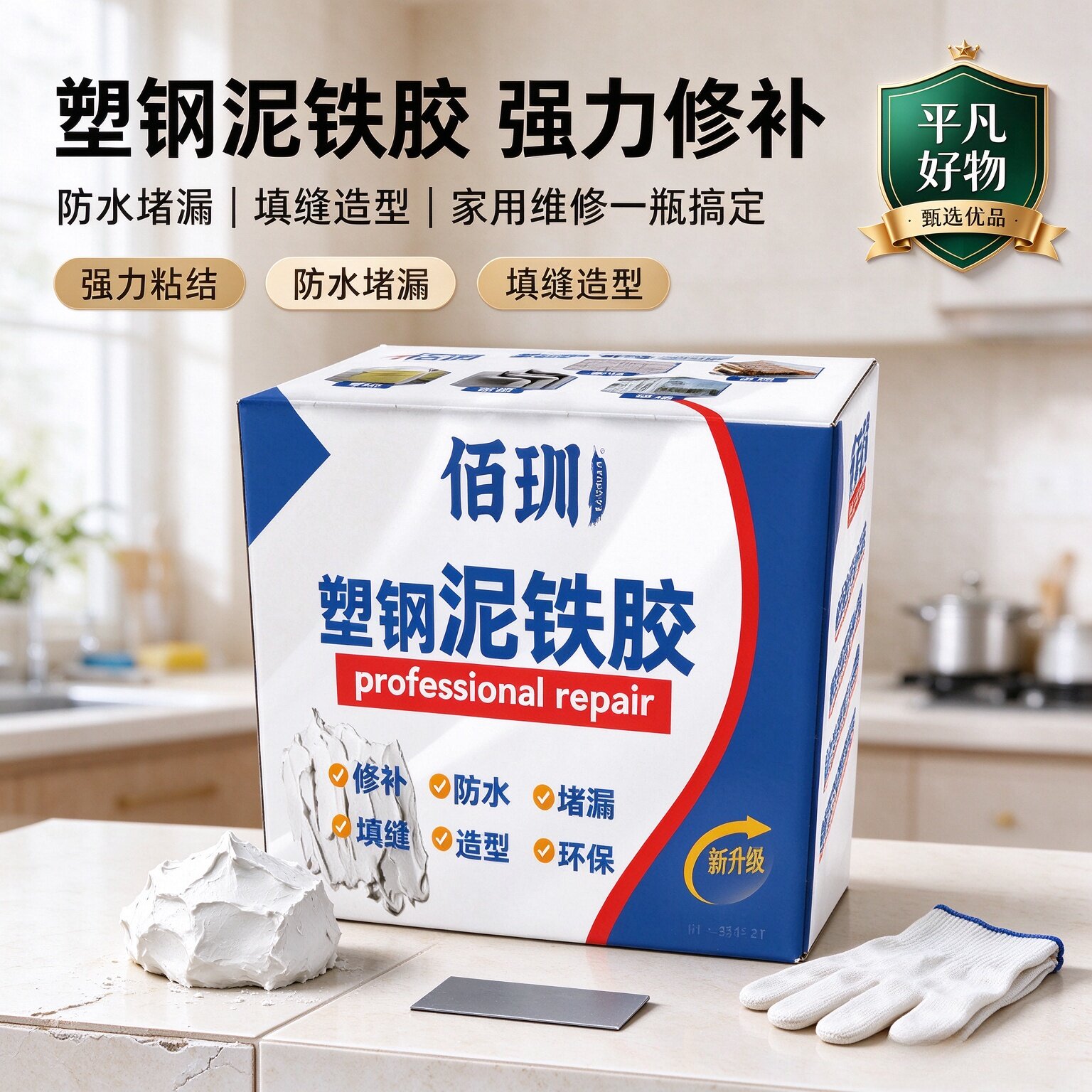 强力泥铁胶塑钢泥铁胶强力修补塑钢泥AB防水补漏裂缝缺口修补JL