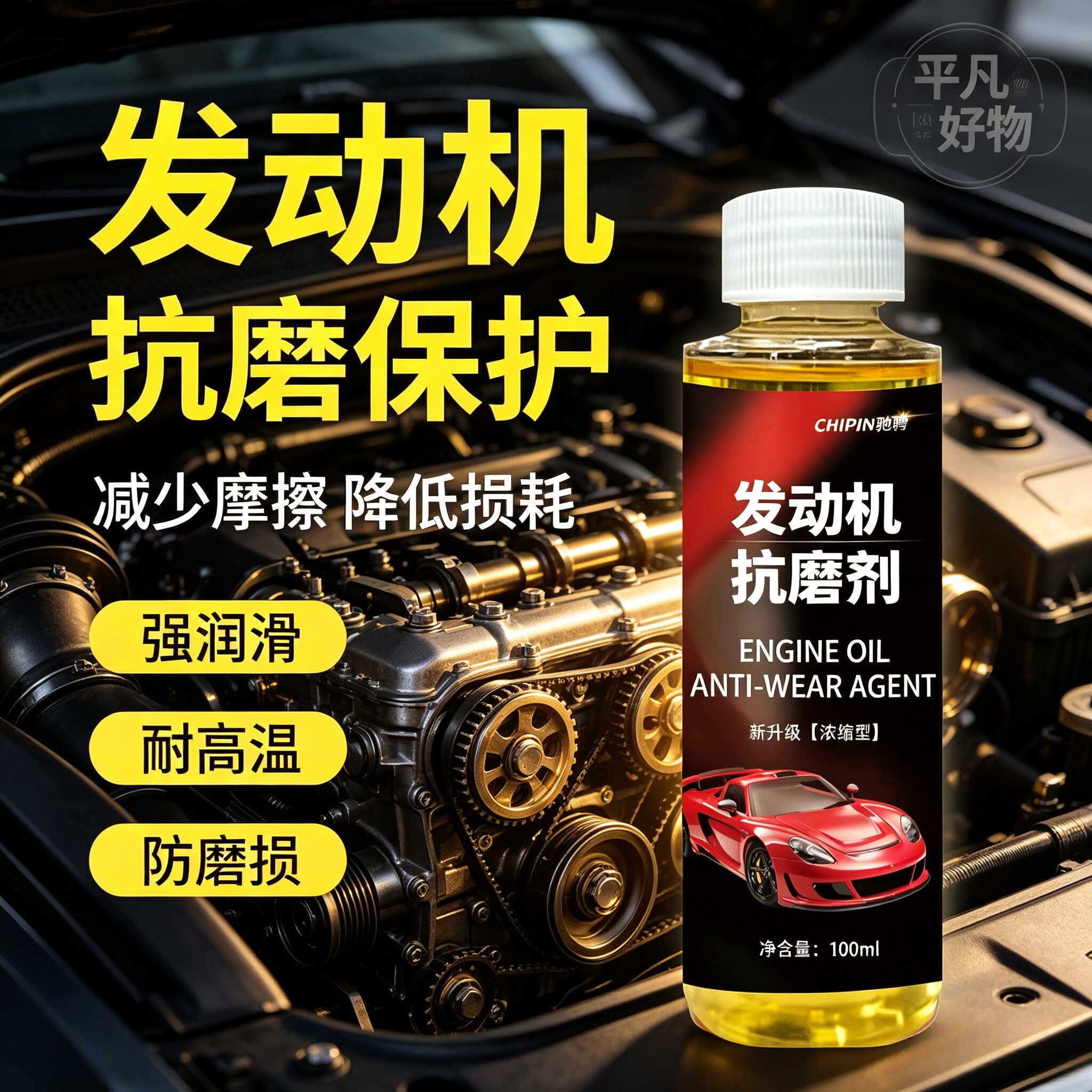 汽车发动机抗磨修复剂强力治烧机油冒蓝烟机油添加剂抖动降噪JL