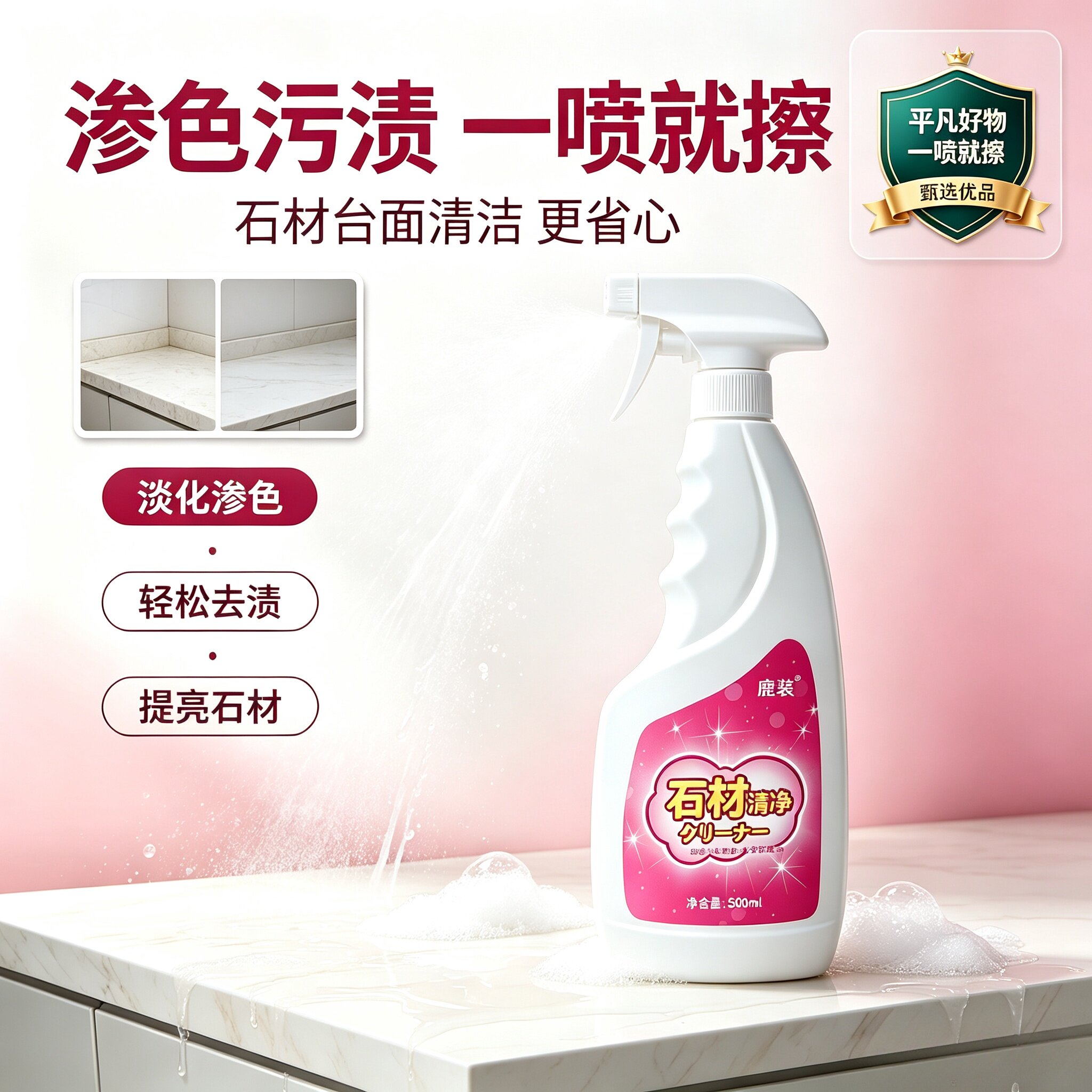 【限时立减50】德国专研通用石材渗色清洁剂厨房台面多种去污3JL