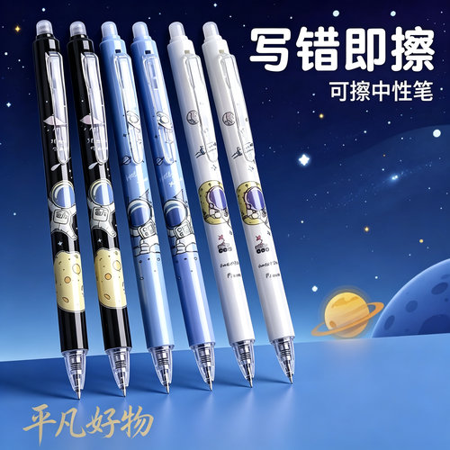 【2026新款】按动可擦笔蓝色黑色0.5mm速干顺滑考试可用2-yz