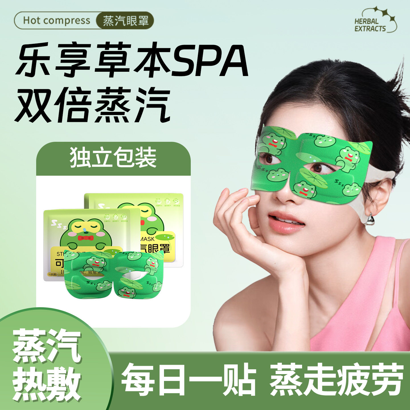 可视蒸汽眼罩热敷眼罩润目舒缓疲劳睡眠遮光眼袋护眼贴黑眼圈xp