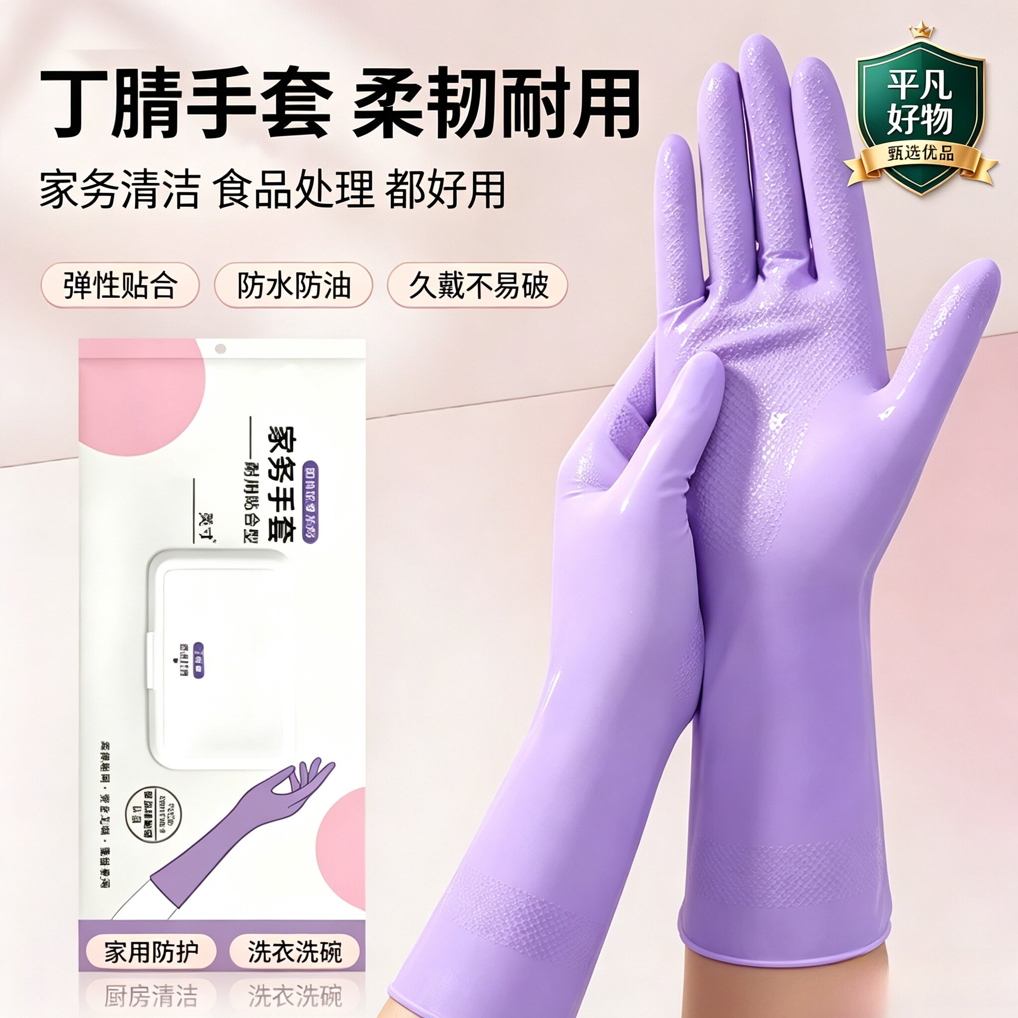 【到手30只】乌梅紫丁腈食品级手套家务厨房洗碗防油耐磨防滑JL