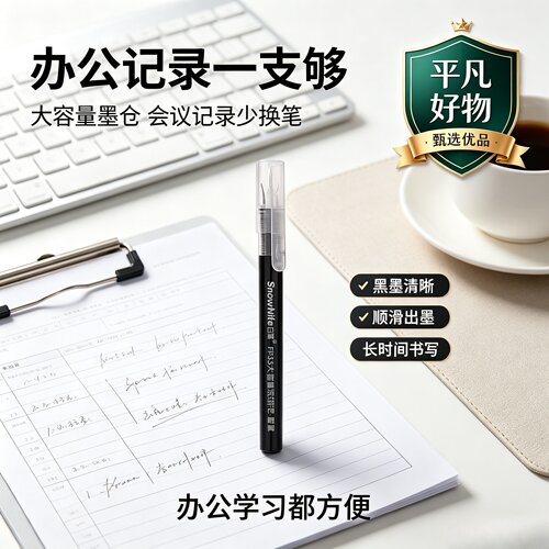 【名师推荐】大容量直液式钢笔免换墨EF笔尖学生练字正姿钢笔2JL