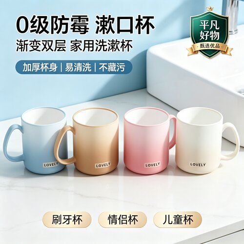 2026新款防霉抗菌漱口杯家用情侣学生加厚防摔刷牙杯洗漱杯牙缸JL
