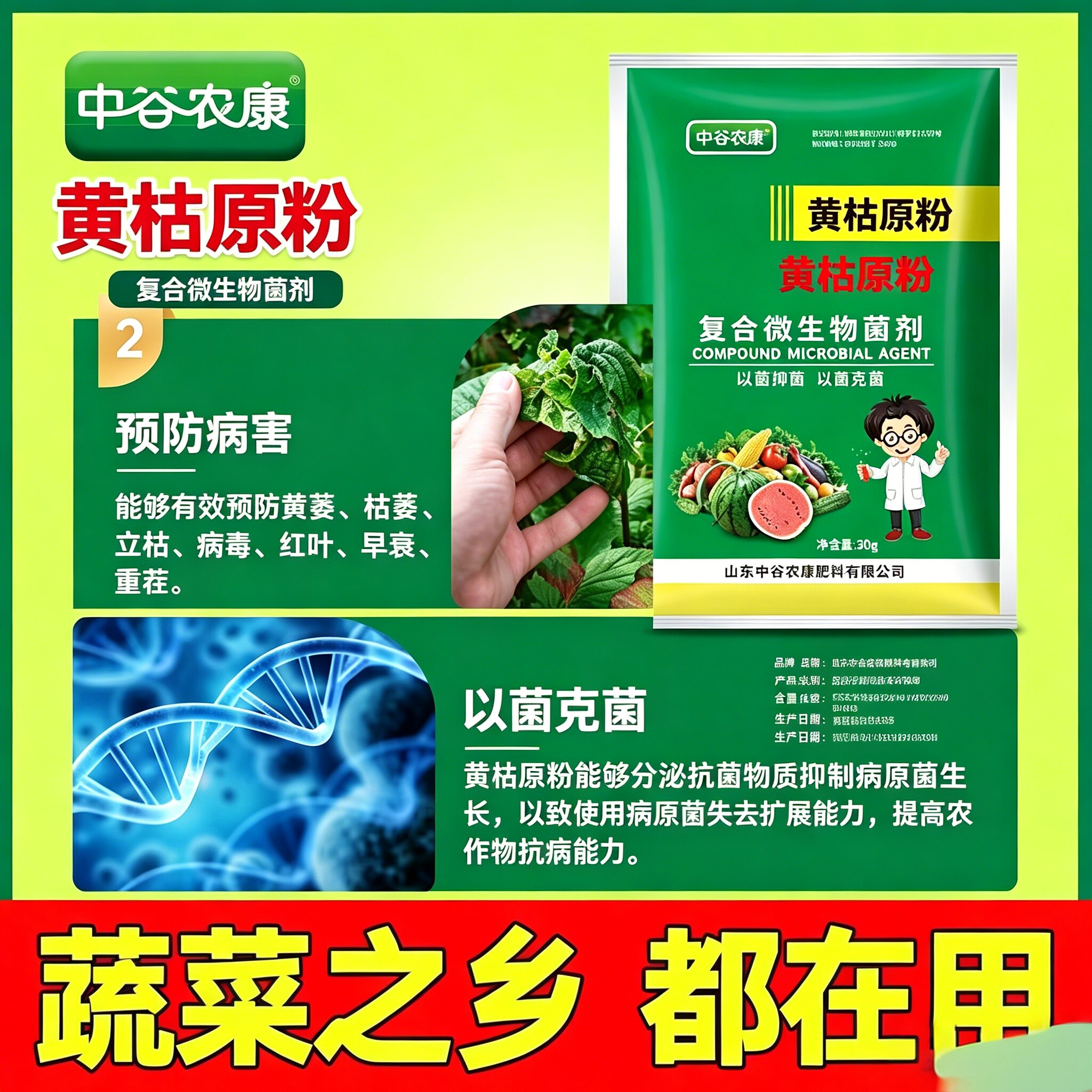 【下单立减50】黄枯原粉番茄黄瓜果树瓜果绿叶壮苗中量元素JL