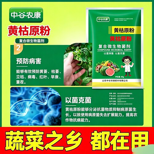 【下单立减50】黄枯原粉番茄黄瓜果树瓜果绿叶壮苗中量元素JL