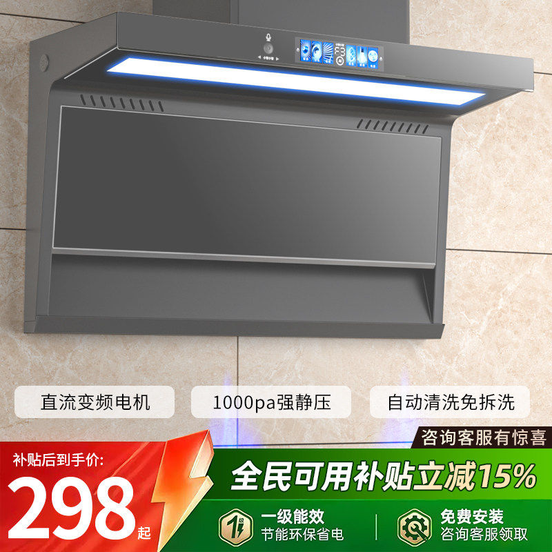 万宝变频油烟机厨房家用大吸力顶侧双吸抽油烟机政府补贴以旧换新