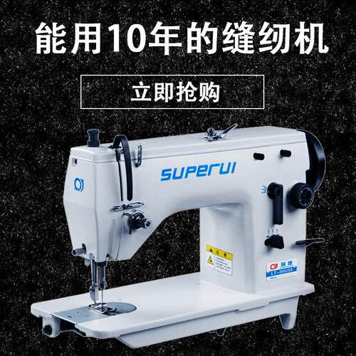 瑞捷牌20U33曲折缝纫机 高速三角针拼缝机 多功能工业家用绣花机