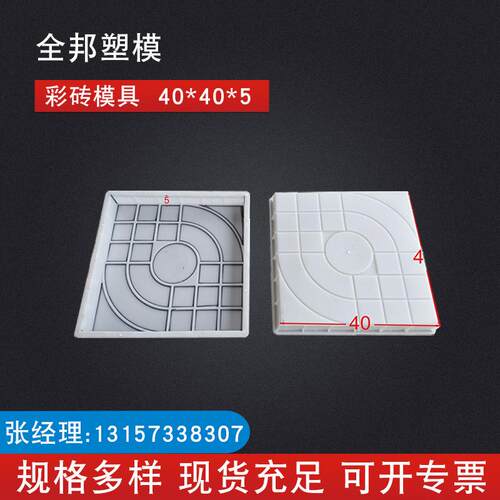 植草砖砖水泥模 停车场公园值草地料坪混凝土地具砖塑磨具厂彩家