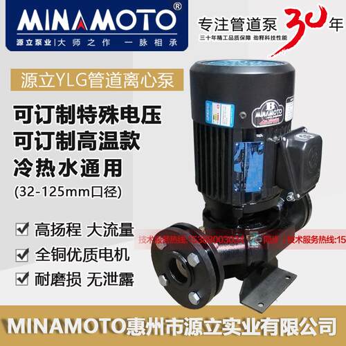 源立水泵YLG80-20立式管道离心泵工业冷水机泵锅炉热水循环泵铸铁