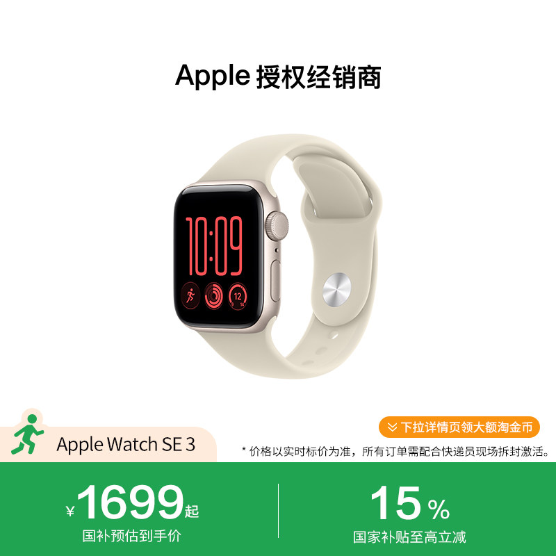 【教育优惠叠加国补】Apple/苹果 Apple Watch SE 3 智能手表 2025新款 国行正品