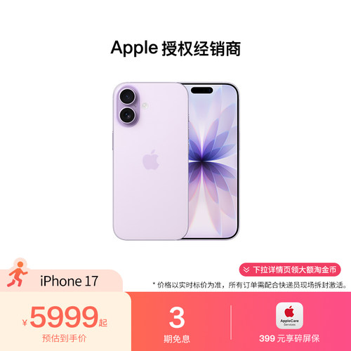Apple/苹果iPhone17