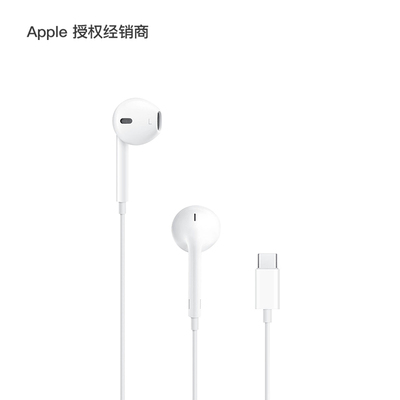 Apple/苹果 EarPods (USB-C） 原装有线耳机