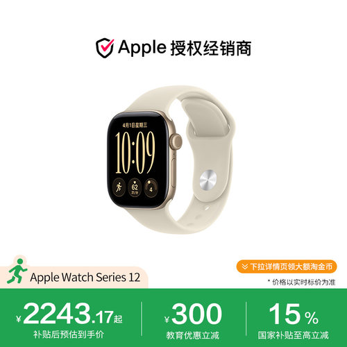 Apple/苹果 Watch Series 12 GPS 铝金属表壳 智能手表