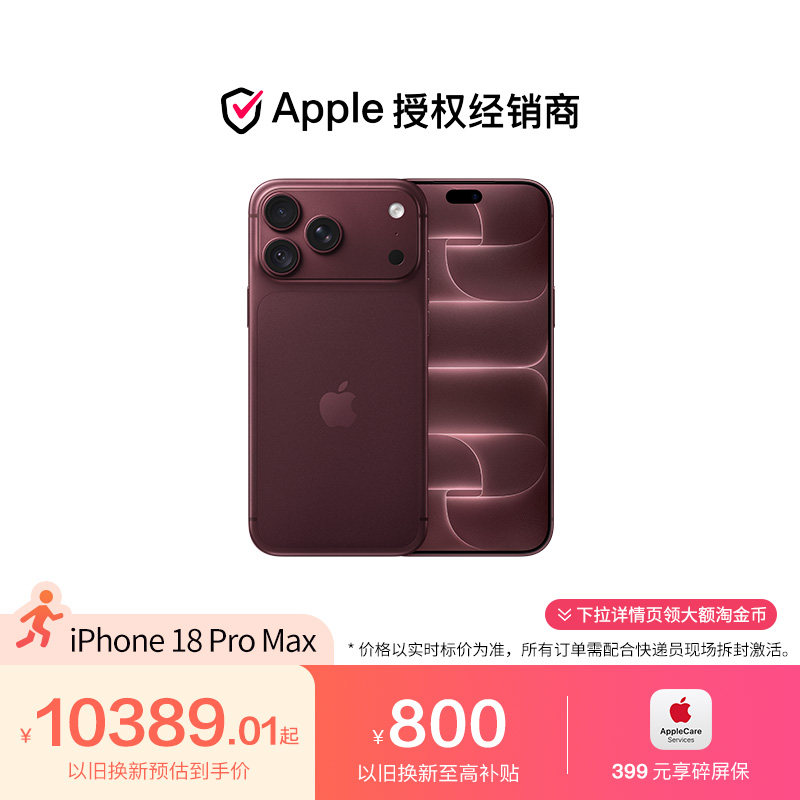 [Pre-sale ships before September 30, requires on-site activation] Apple iPhone 18 Pro Max 2026 New Model Official Authentic