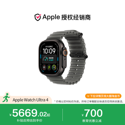 Apple/苹果 Watch Ultra 4蜂窝智能运动健康心率监测手表