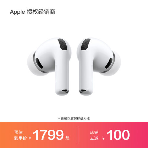 Apple/苹果 AirPods Pro 3 蓝牙耳机 主动降噪 2025新品