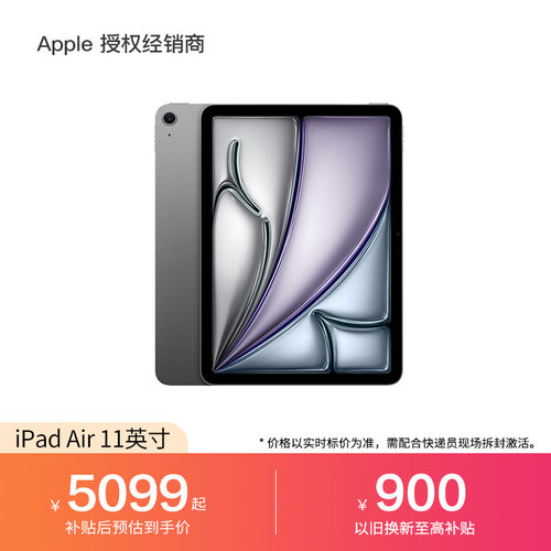 【需现场签收激活】Apple/苹果 11 英寸 iPad Air (2026) 平板电脑 M4芯片