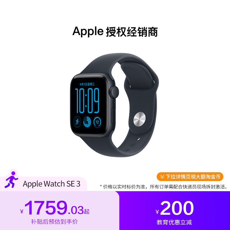 Apple/苹果 Apple Watch SE 3 智能手表 2025新款 国行正品