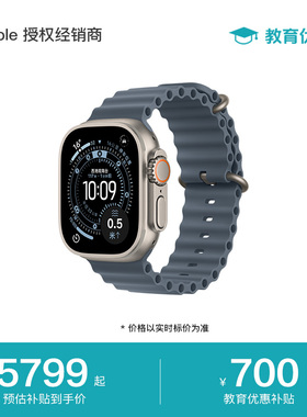 【教育优惠】Apple/苹果 Apple Watch Ultra 3 智能手表 2025新款 智能运动户外 官方正品