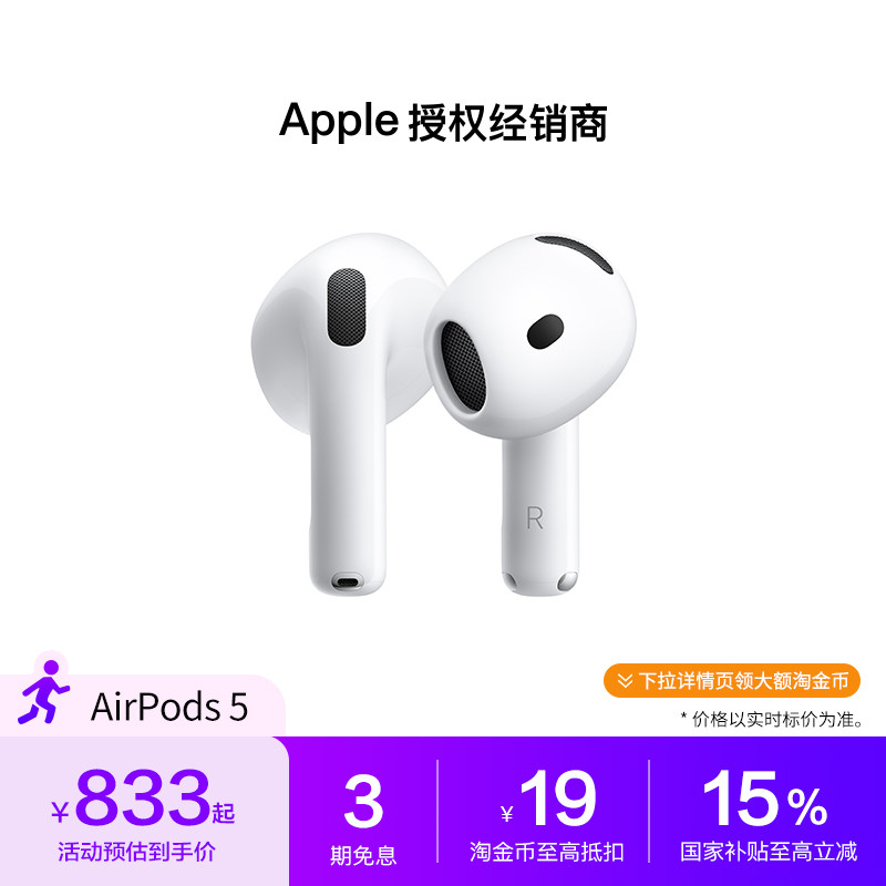 【新品上市】Apple/苹果 AirPods 5 无线蓝牙耳机主动降噪2026新