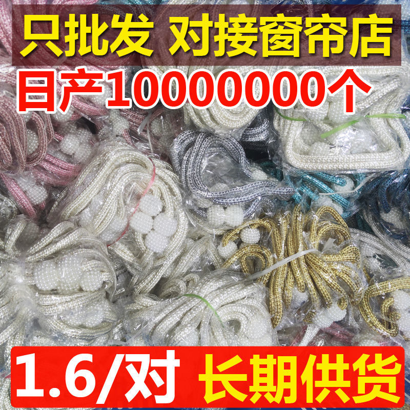 窗帘扣磁吸配件珍珠磁铁磁性磁力绑带绳现代简约厂家系带绳窗帘店