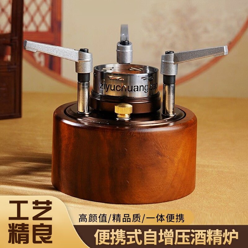 DIY自增压酒精炉野餐炉具防风户外便携气化卡式炉头露营煮茶烧水
