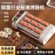 mollyestelle多功能烤肠机家用小型迷你宿舍全自动热狗机三合一
