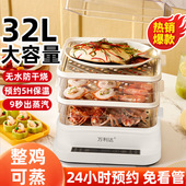 智能蒸锅家用一体多功能大容量三层蒸汽锅电蒸笼定时蒸屉蒸馒头