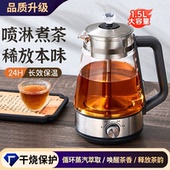 蒸汽煮茶器办公室3L大容量养生壶玻璃烧水壶家用喷淋式 蒸煮一体壶