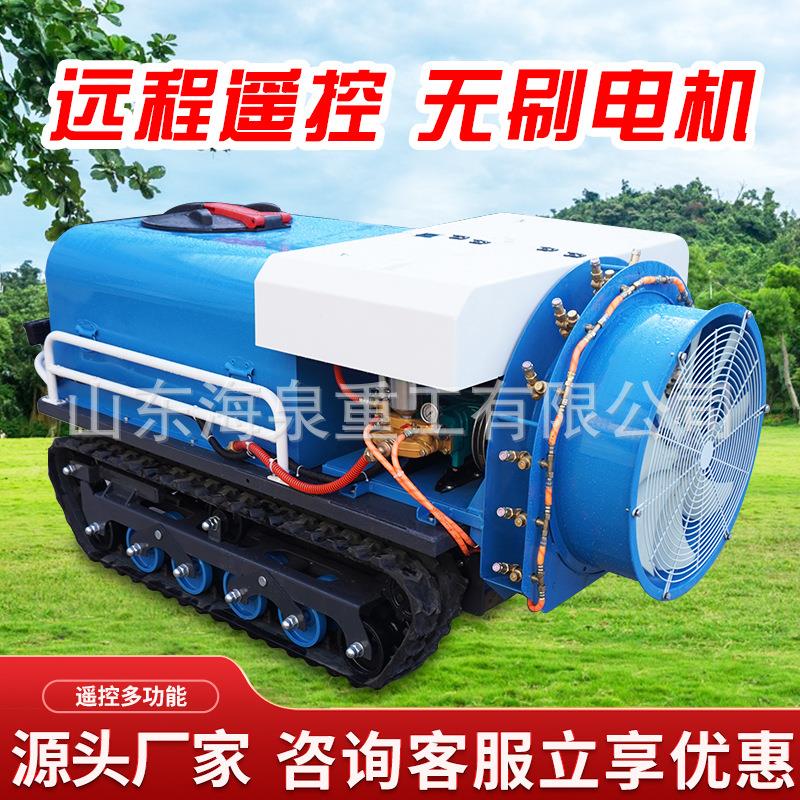 新型履带遥控风送打药机油电混动汽油自走式果园菜园喷雾机喷药机