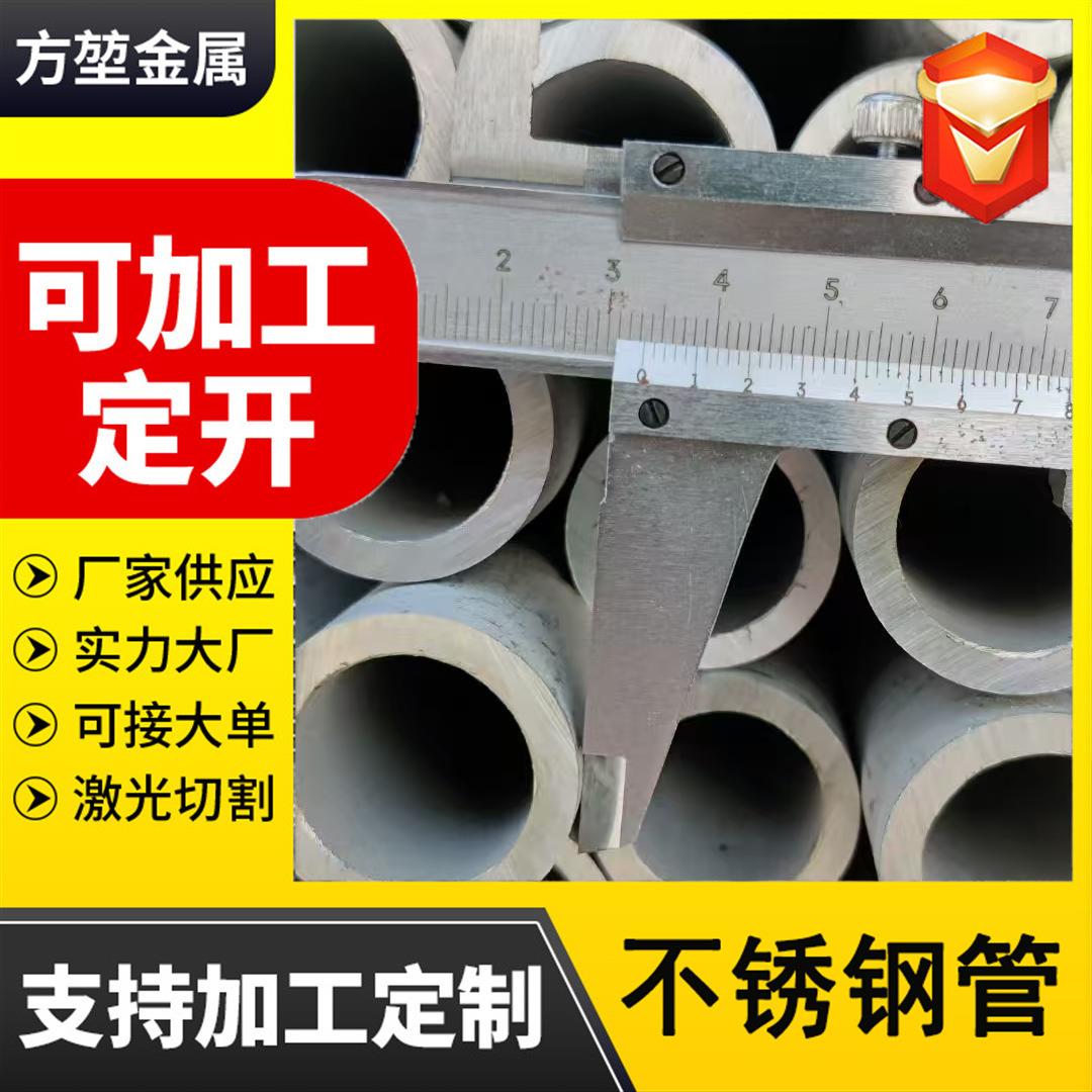 310S不锈钢管22052507双相钢不锈钢管904L不锈钢无缝管厚壁切割