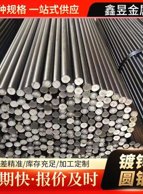Q235B冷拔圆钢冷拔盘圆镀锌圆钢镀锌盘圆光亮圆钢冷拔丝热轧圆钢