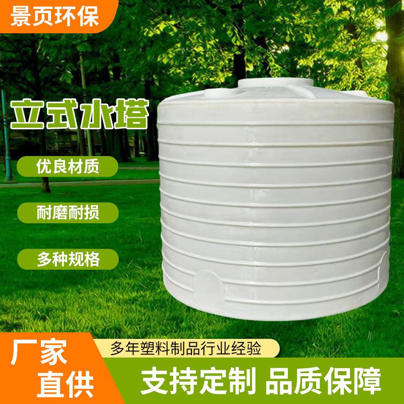 10吨立式水塔PE储水罐立方化工原料储罐减水剂塑料桶加厚耐用