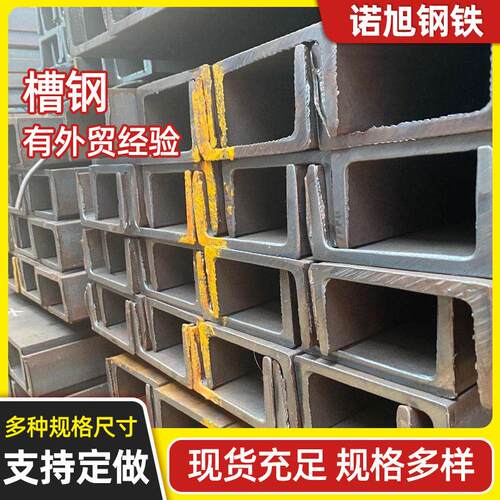 Q235B镀锌槽钢可冲孔C型钢现货8号钢结构幕墙支架钢材10号槽钢